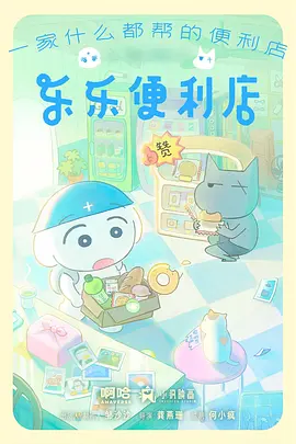 银翼学徒 热血动漫免费在线观看